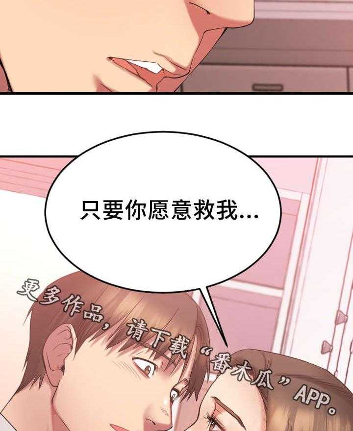 《创业时光》第17话 17_敏雅的请求 第30页