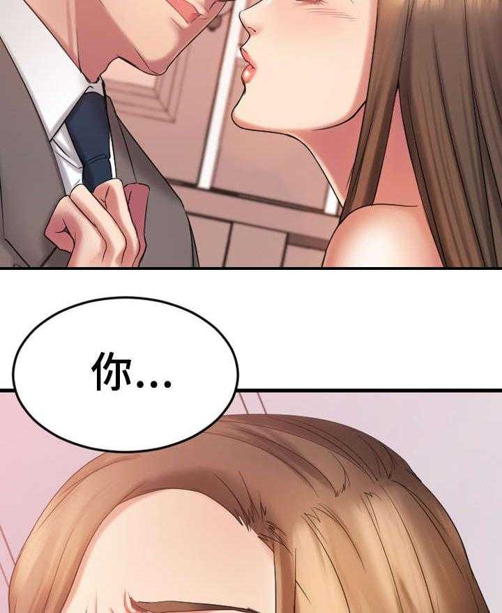 《创业时光》第17话 17_敏雅的请求 第31页