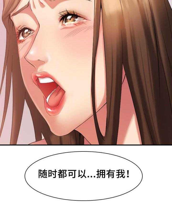 《创业时光》第17话 17_敏雅的请求 第32页