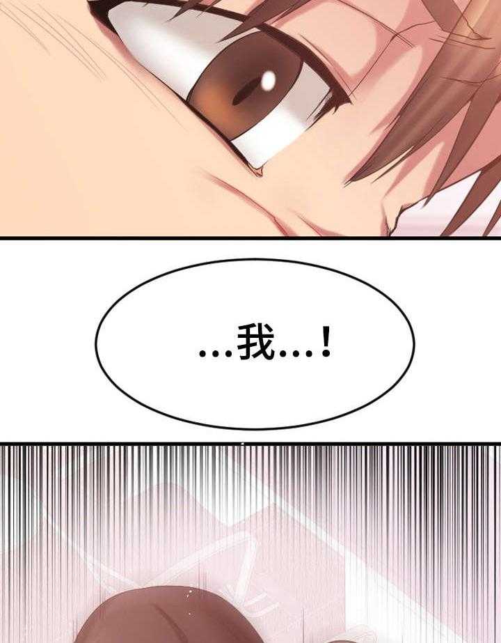 《创业时光》第17话 17_敏雅的请求 第34页