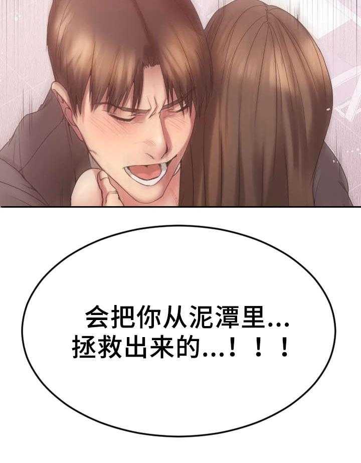 《创业时光》第17话 17_敏雅的请求 第35页