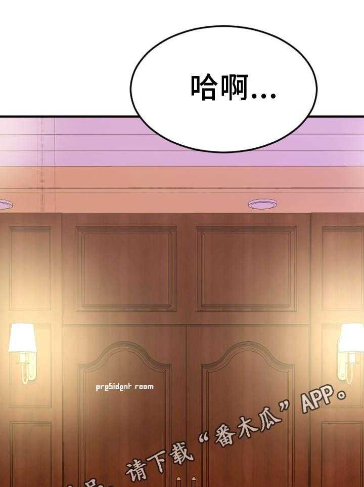 《创业时光》第17话 17_敏雅的请求 第36页
