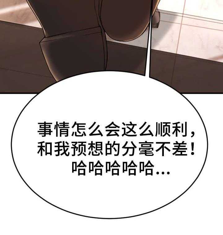 《创业时光》第17话 17_敏雅的请求 第42页