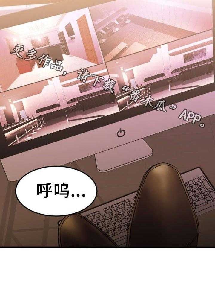 《创业时光》第17话 17_敏雅的请求 第44页