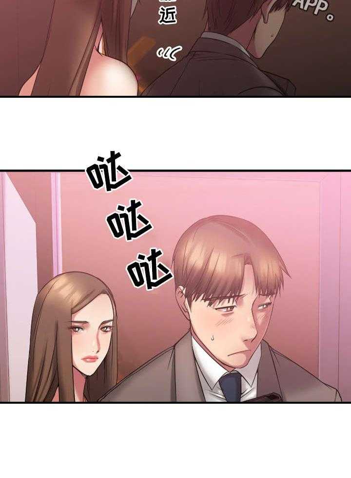 《创业时光》第17话 17_敏雅的请求 第4页