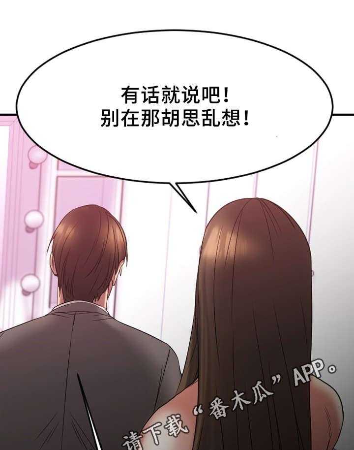 《创业时光》第17话 17_敏雅的请求 第5页