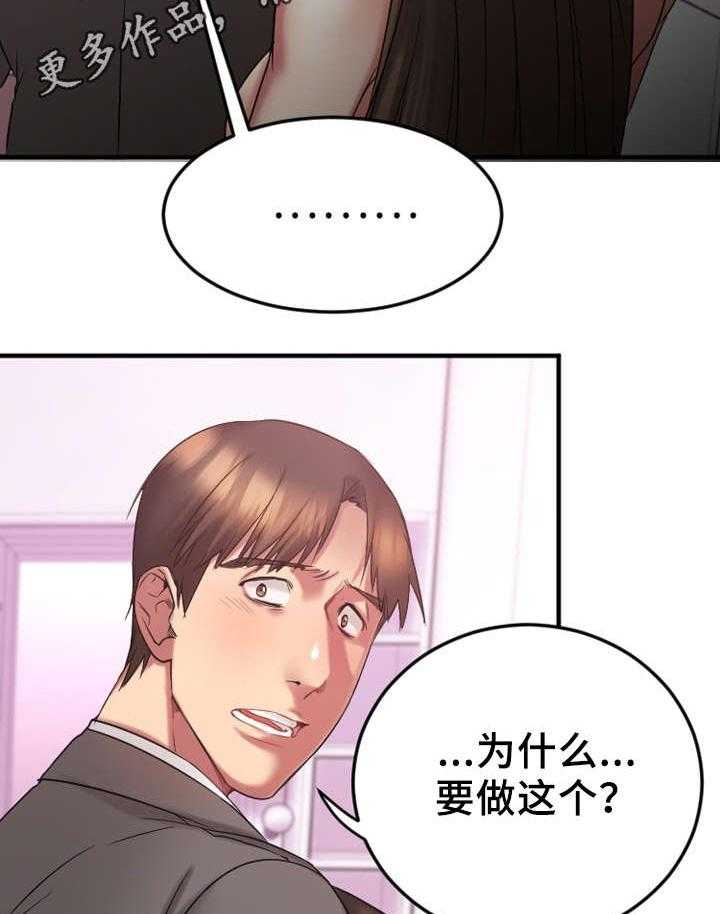 《创业时光》第17话 17_敏雅的请求 第6页