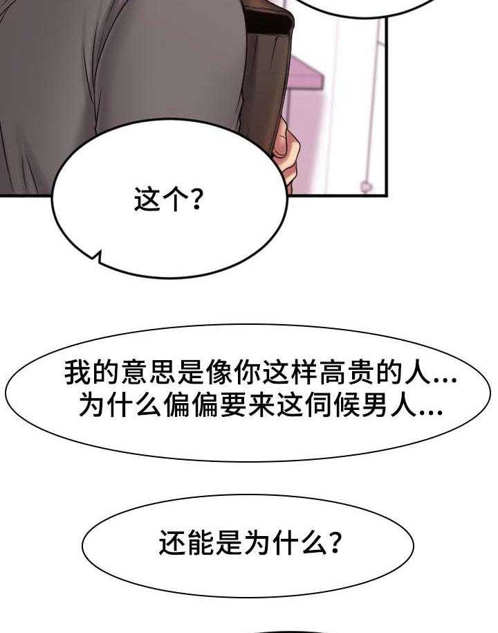 《创业时光》第17话 17_敏雅的请求 第7页