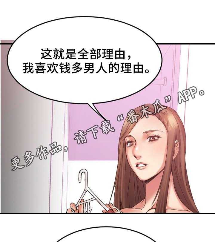 《创业时光》第17话 17_敏雅的请求 第9页