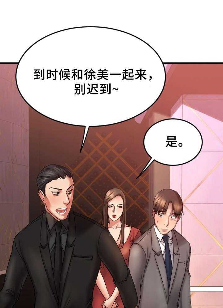 《创业时光》第18话 18_入伙 第11页