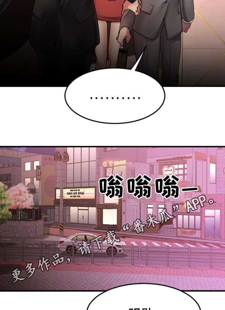 《创业时光》第18话 18_入伙 第12页