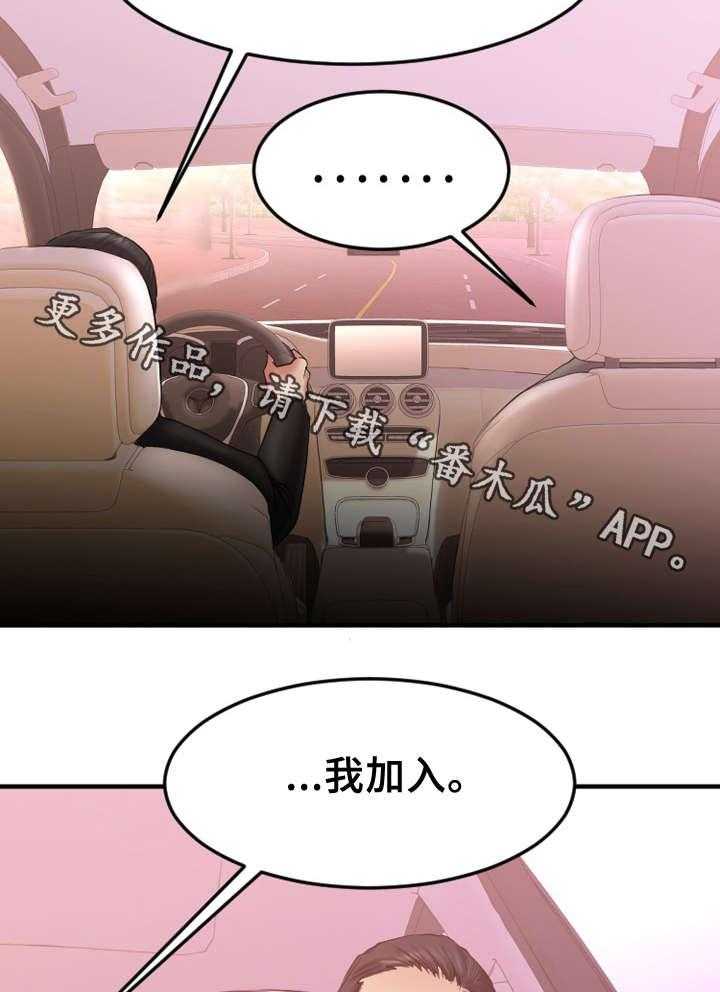 《创业时光》第18话 18_入伙 第14页