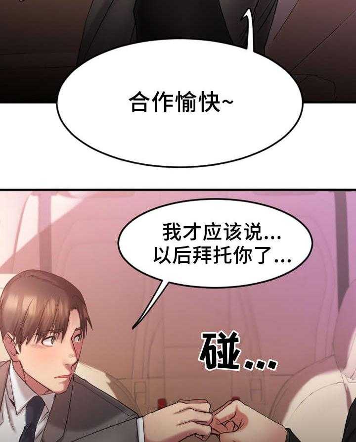 《创业时光》第18话 18_入伙 第17页