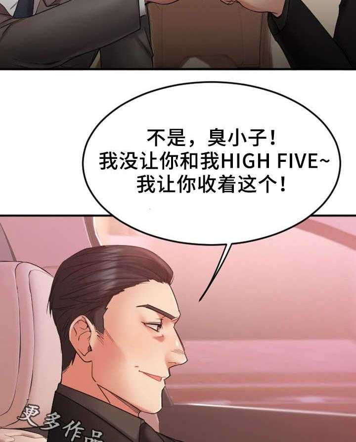 《创业时光》第18话 18_入伙 第18页