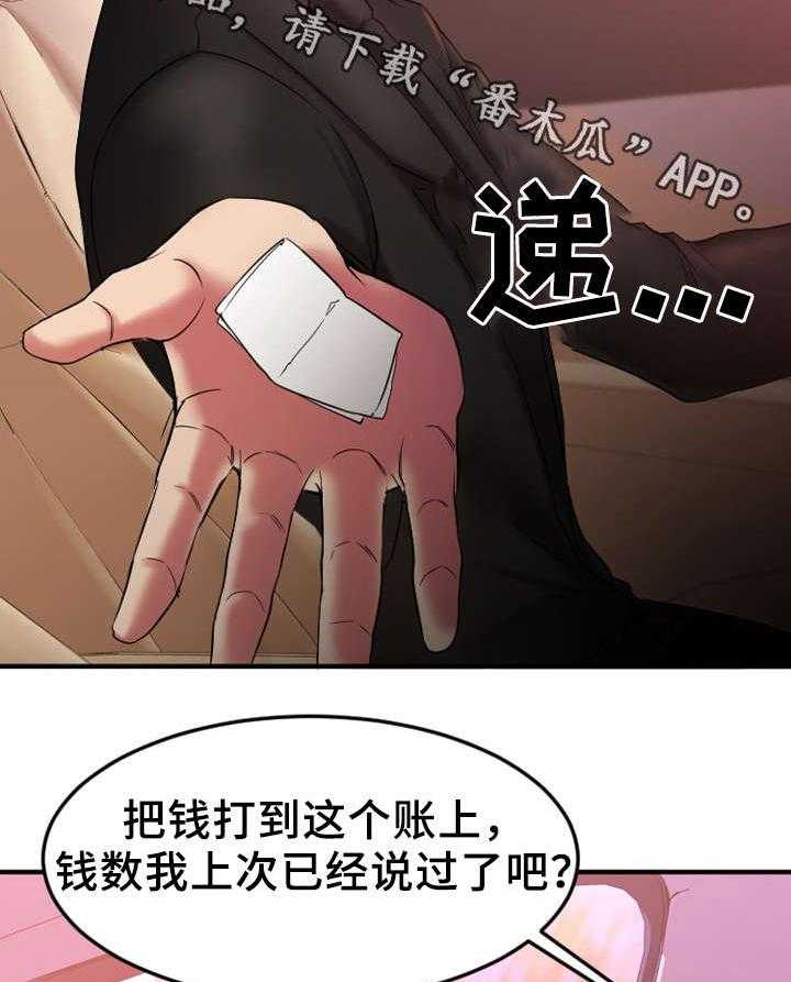 《创业时光》第18话 18_入伙 第19页