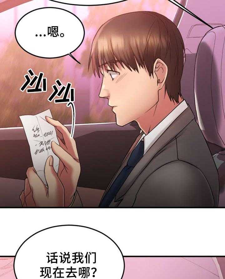 《创业时光》第18话 18_入伙 第20页