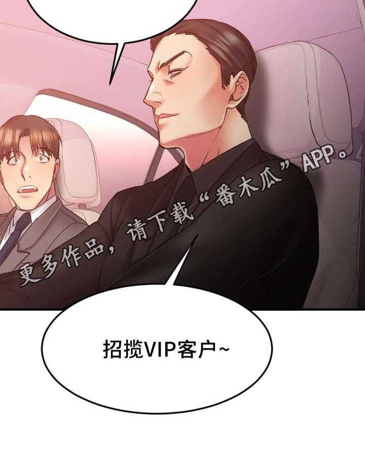 《创业时光》第18话 18_入伙 第21页