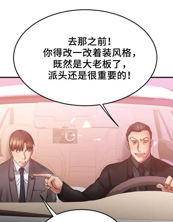 《创业时光》第18话 18_入伙 第22页