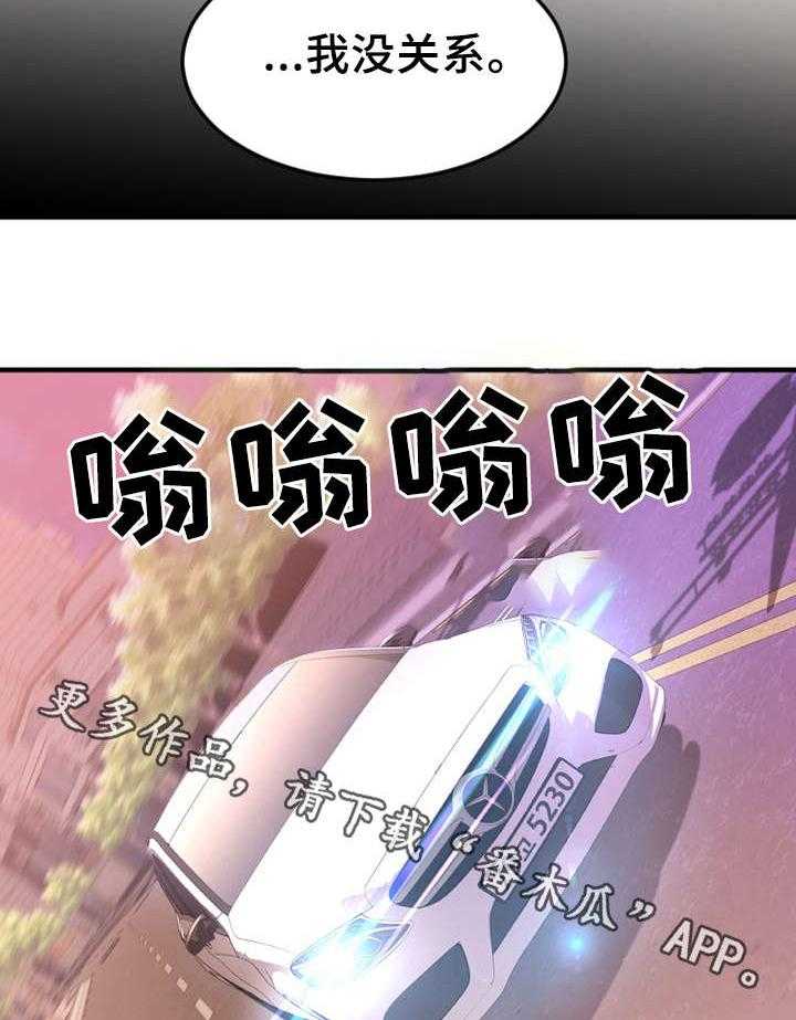 《创业时光》第18话 18_入伙 第23页