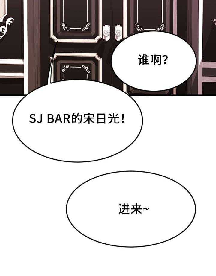 《创业时光》第18话 18_入伙 第27页