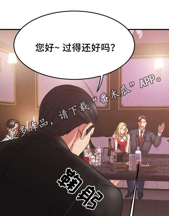《创业时光》第18话 18_入伙 第28页