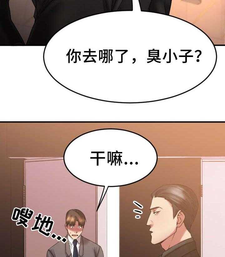 《创业时光》第18话 18_入伙 第2页