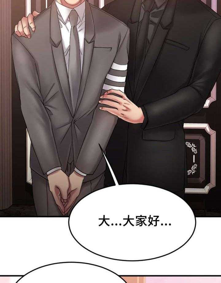 《创业时光》第18话 18_入伙 第30页