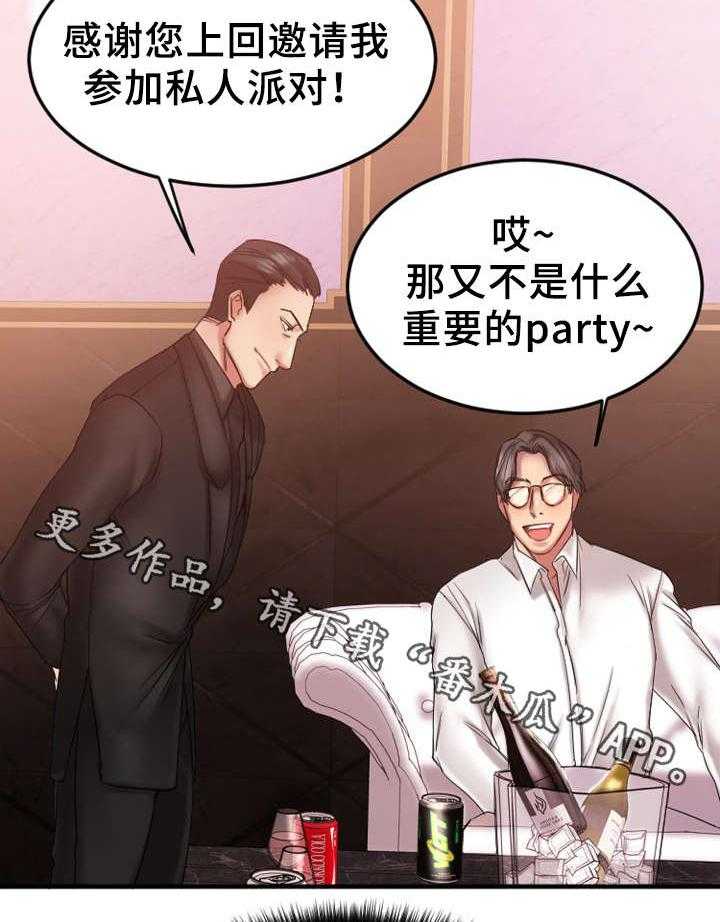 《创业时光》第18话 18_入伙 第31页