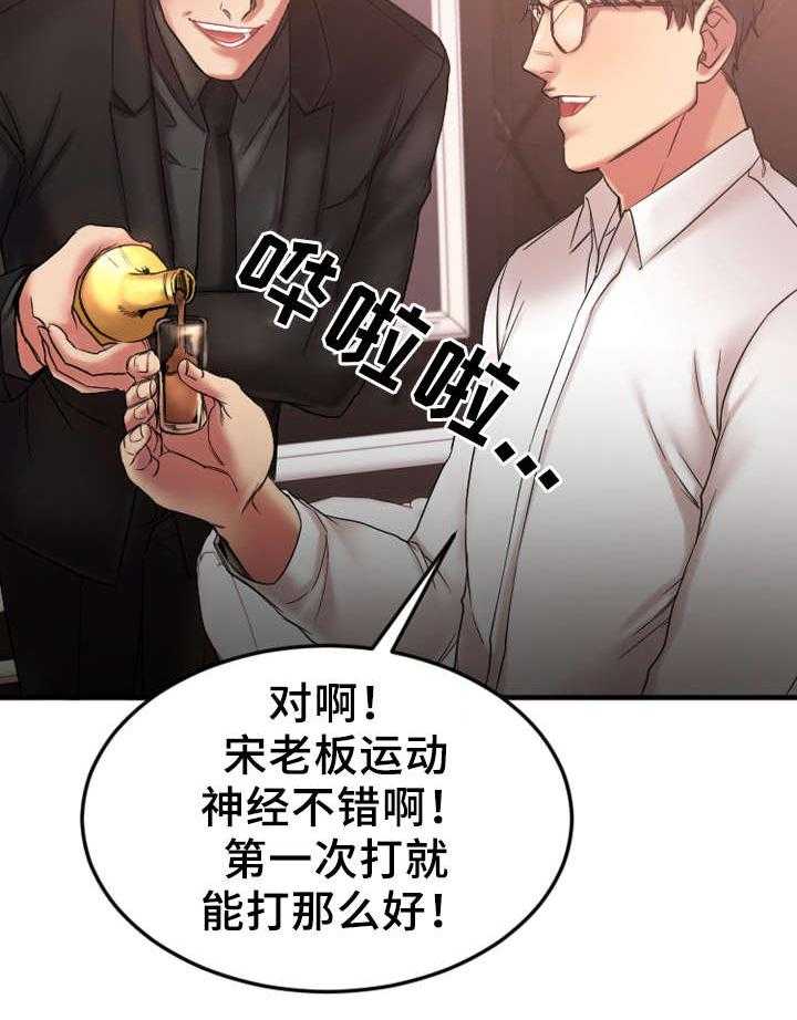 《创业时光》第18话 18_入伙 第33页