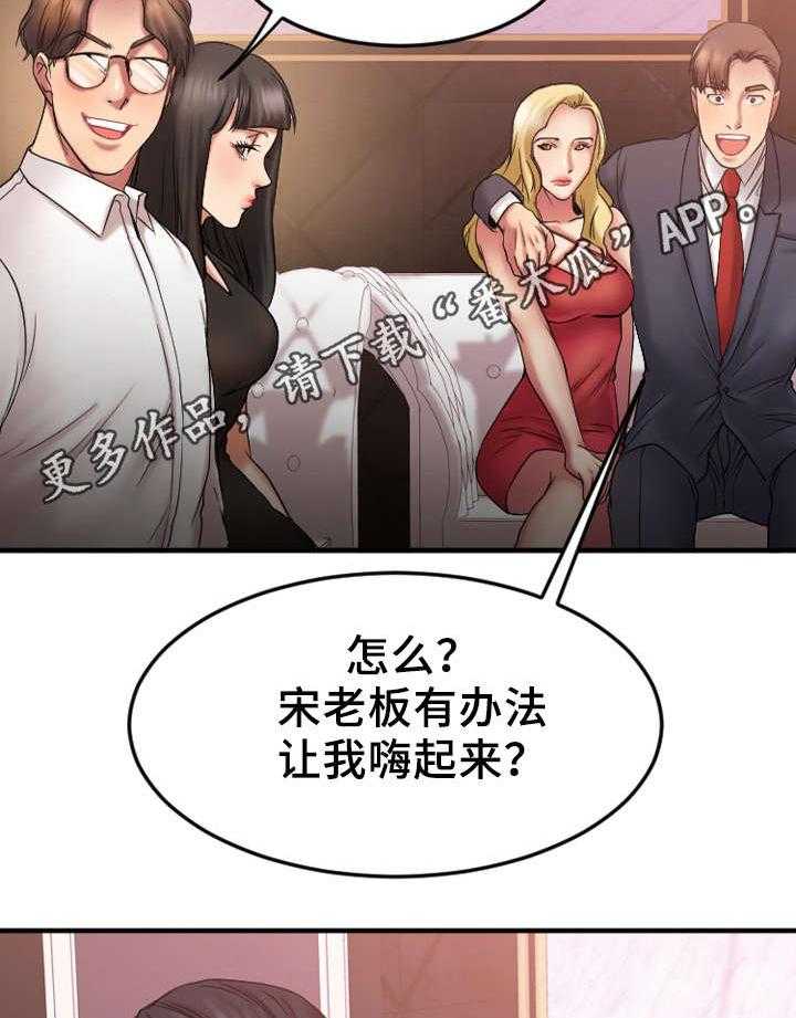 《创业时光》第18话 18_入伙 第35页