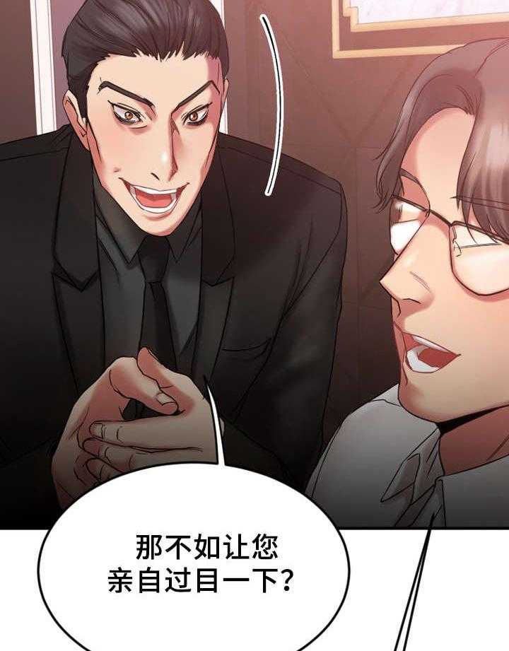 《创业时光》第18话 18_入伙 第36页