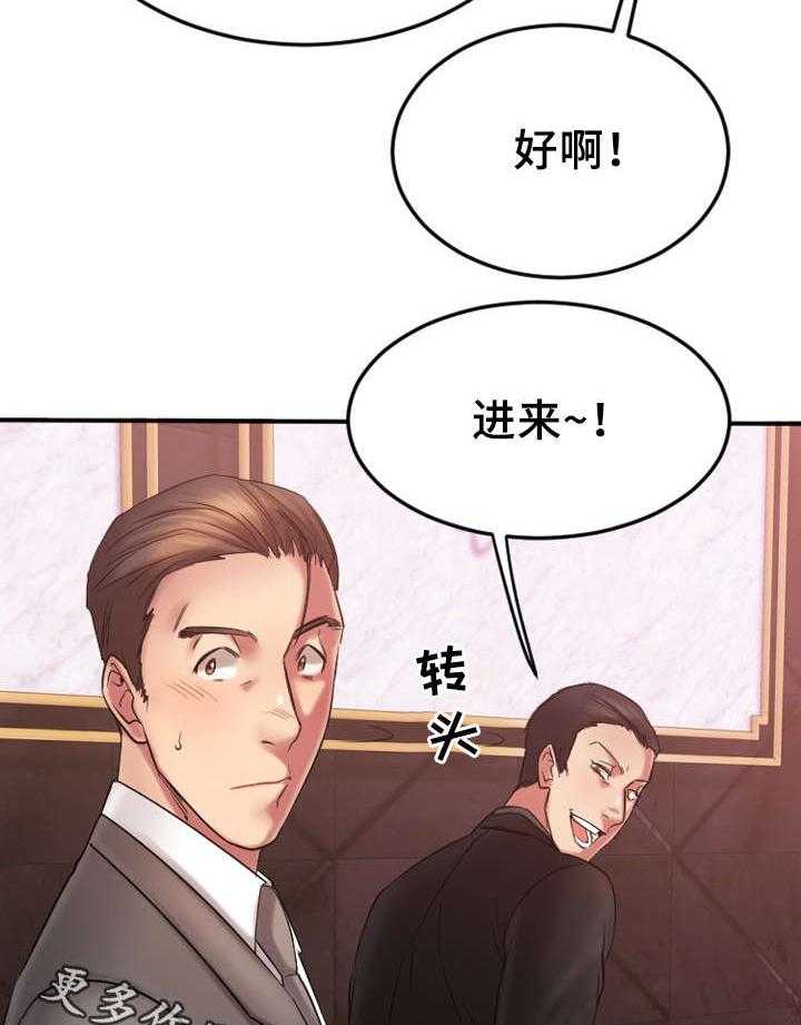 《创业时光》第18话 18_入伙 第37页