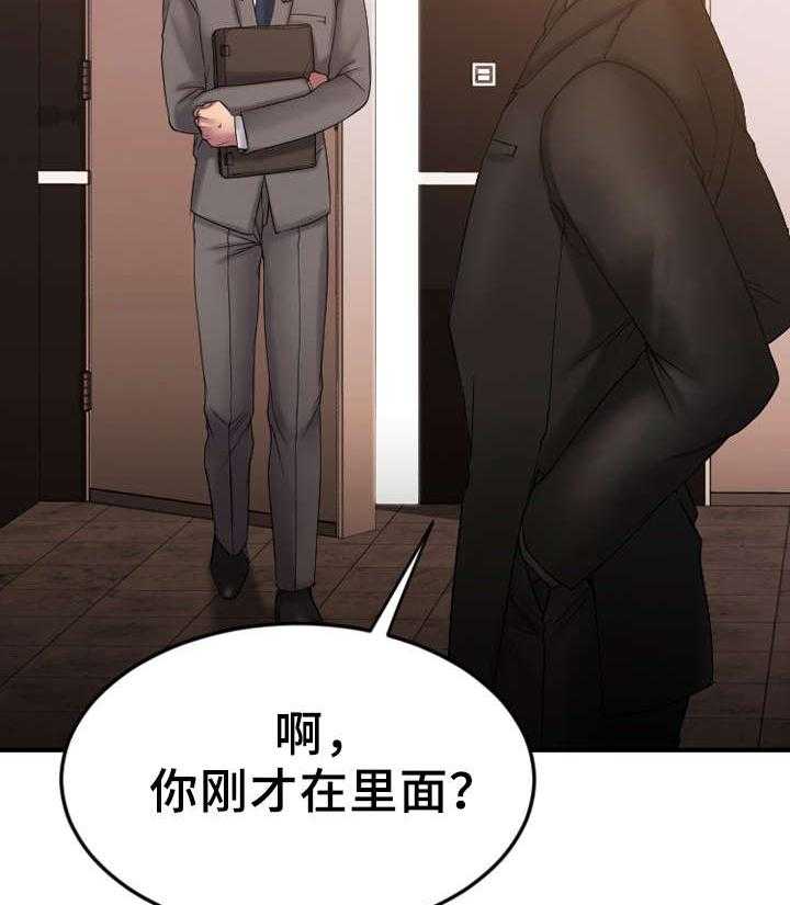 《创业时光》第18话 18_入伙 第3页