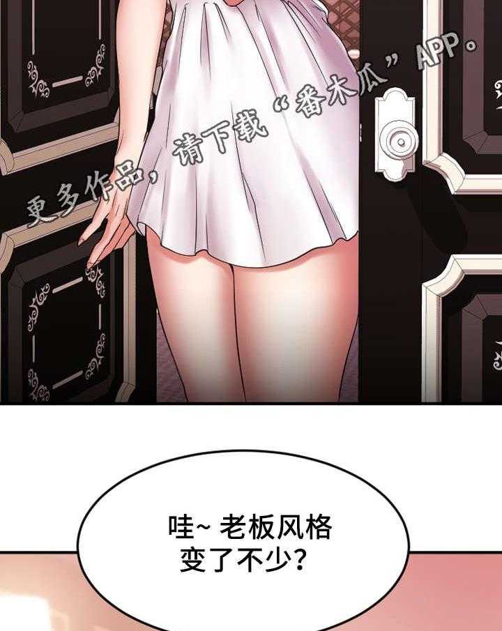《创业时光》第18话 18_入伙 第40页