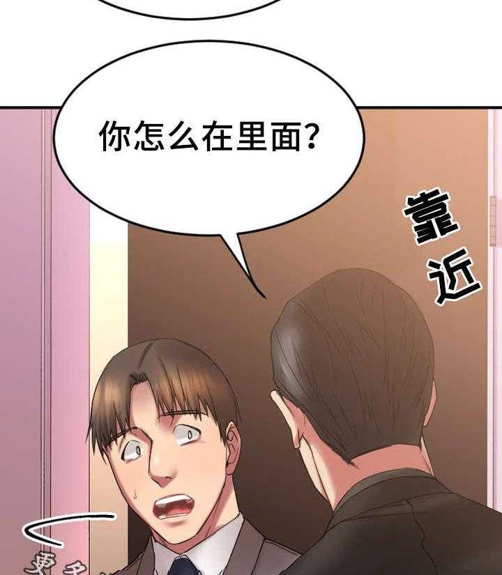 《创业时光》第18话 18_入伙 第4页