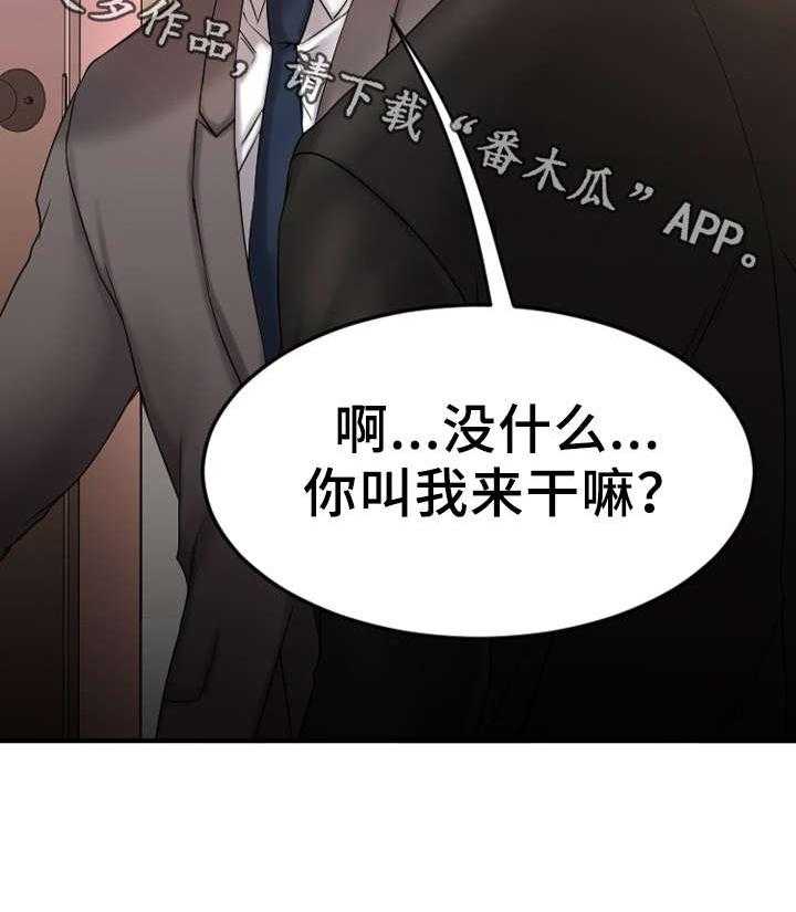 《创业时光》第18话 18_入伙 第5页