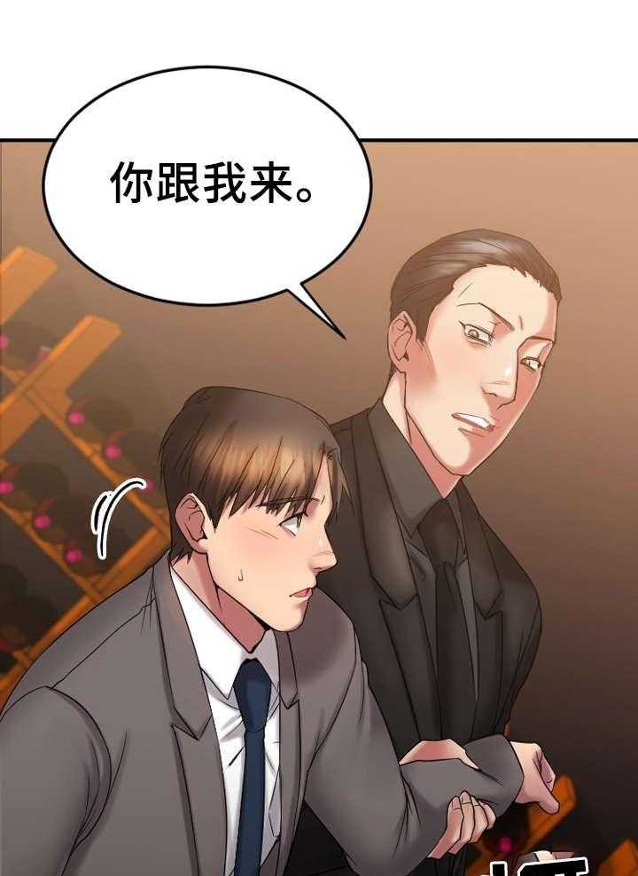 《创业时光》第18话 18_入伙 第6页