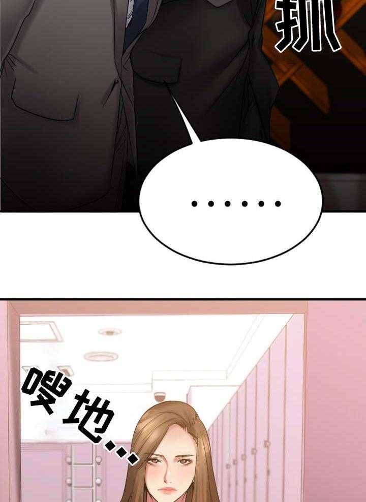 《创业时光》第18话 18_入伙 第7页