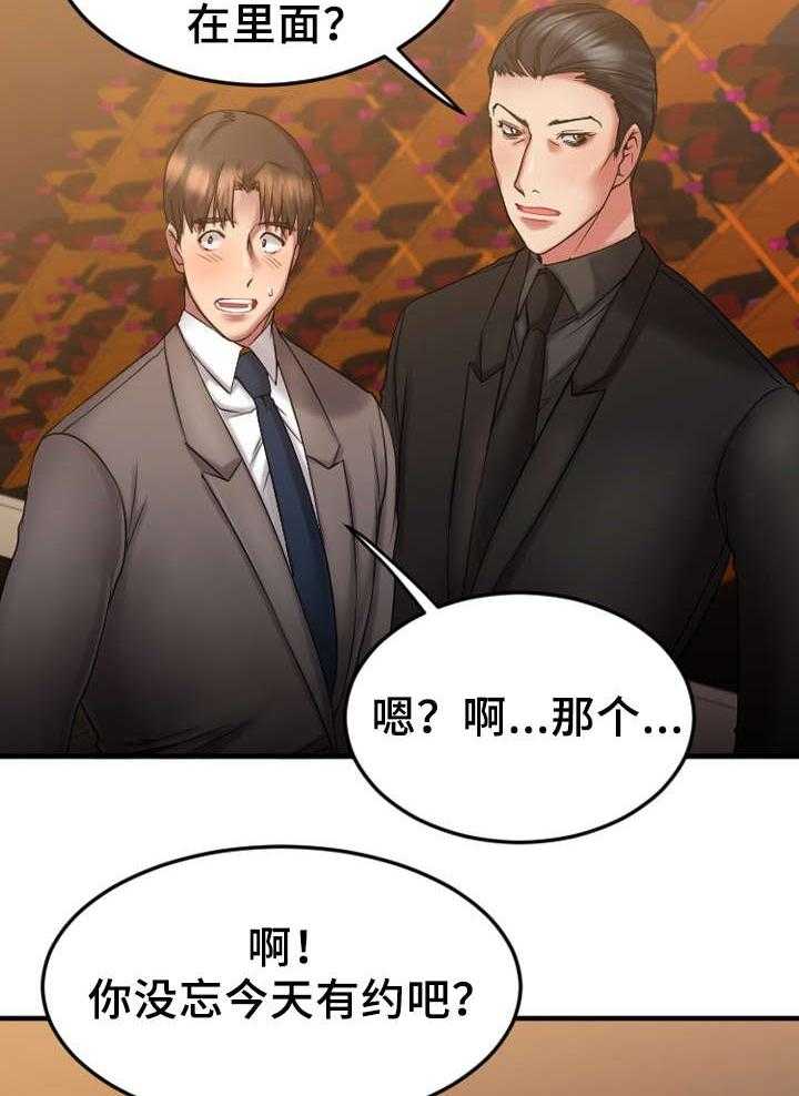 《创业时光》第18话 18_入伙 第9页