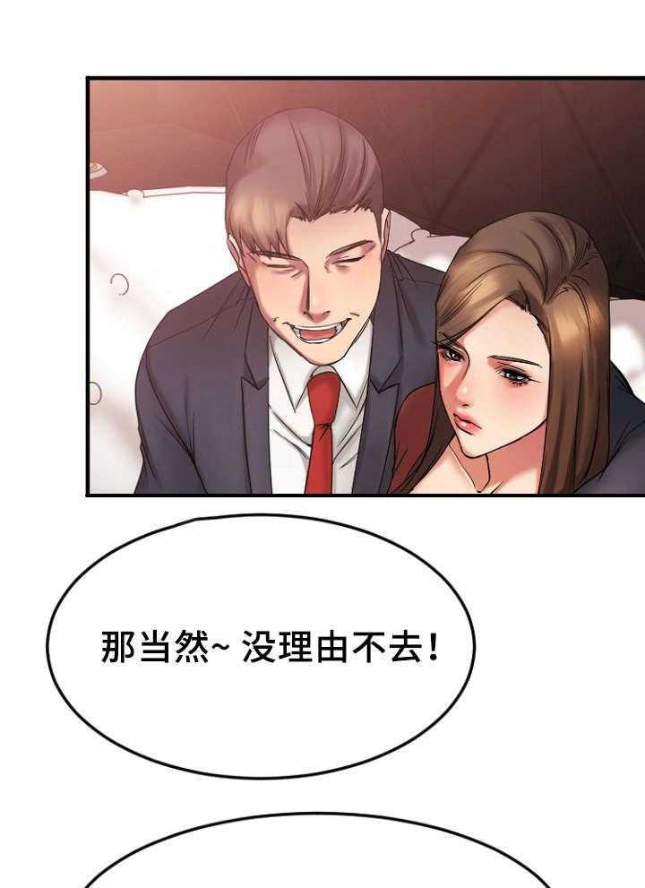 《创业时光》第20话 20_回到酒吧 第1页