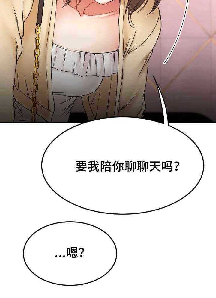 《创业时光》第20话 20_回到酒吧 第22页