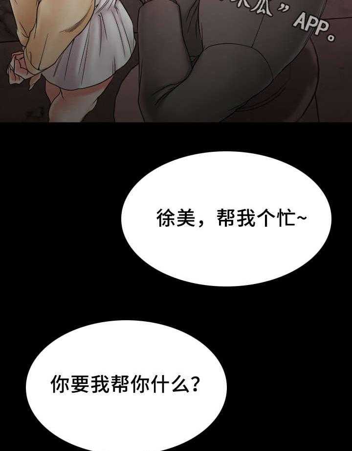 《创业时光》第20话 20_回到酒吧 第24页
