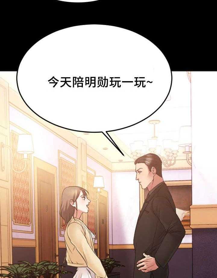 《创业时光》第20话 20_回到酒吧 第25页
