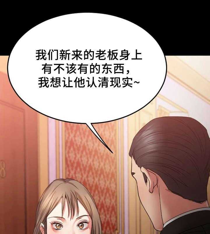 《创业时光》第20话 20_回到酒吧 第27页