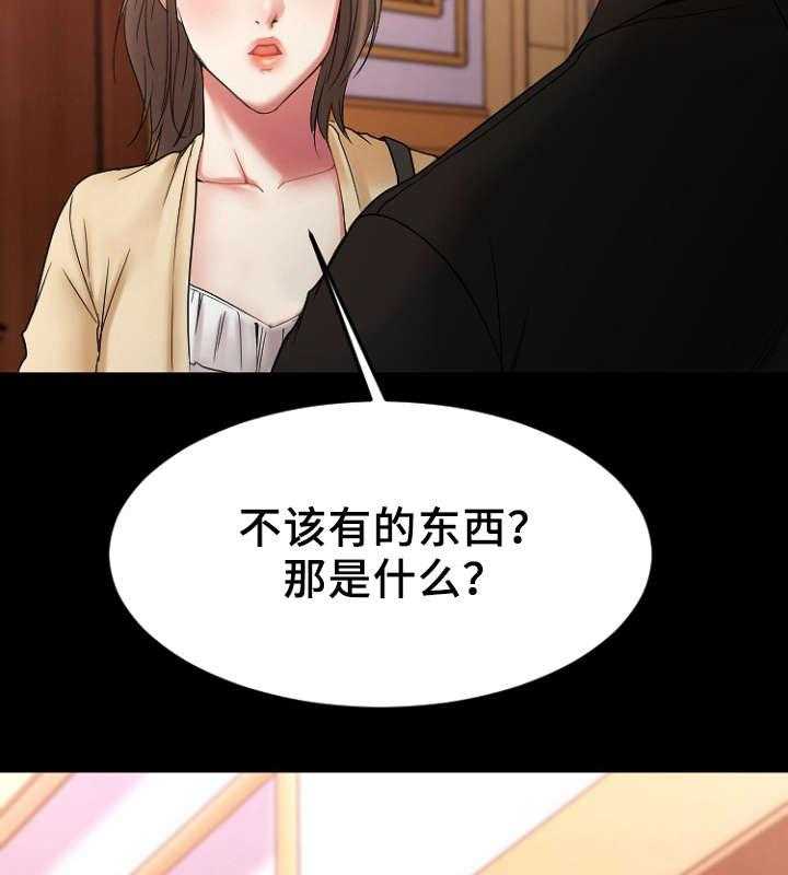《创业时光》第20话 20_回到酒吧 第28页