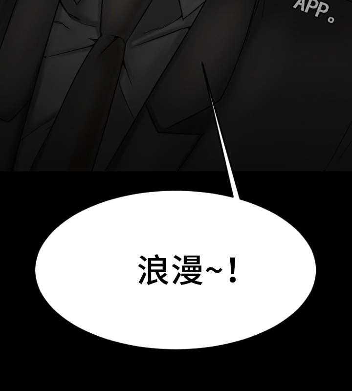 《创业时光》第20话 20_回到酒吧 第30页
