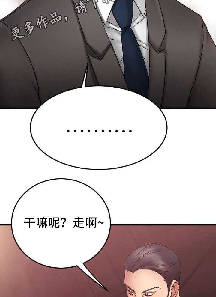 《创业时光》第20话 20_回到酒吧 第3页