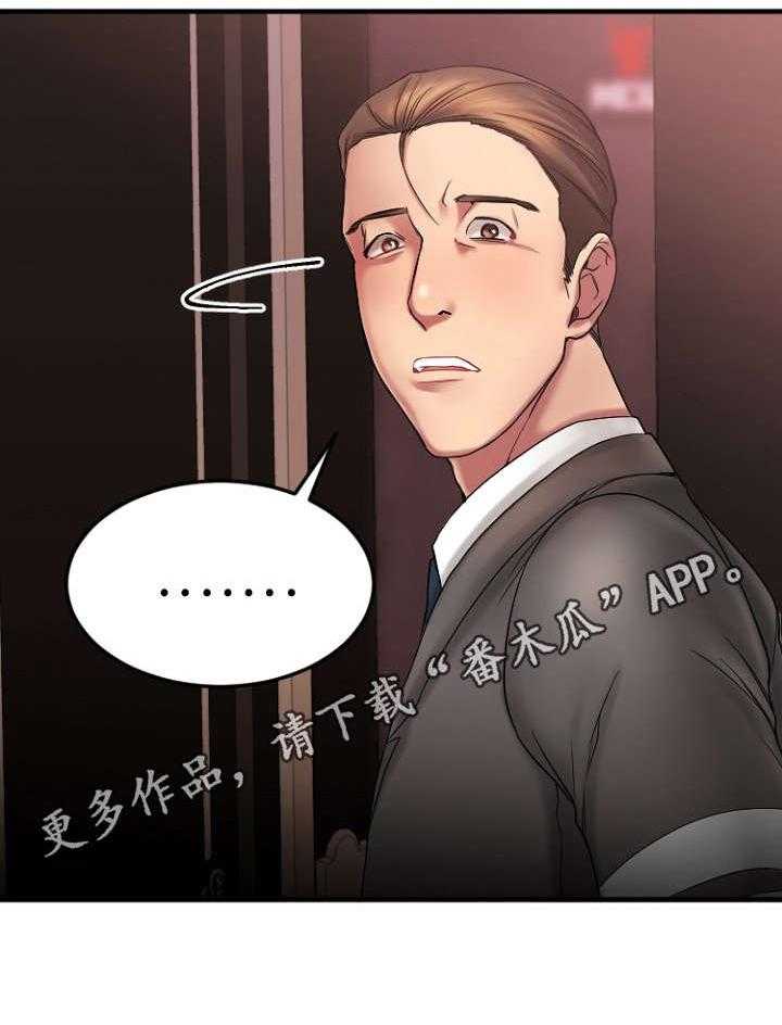 《创业时光》第20话 20_回到酒吧 第6页