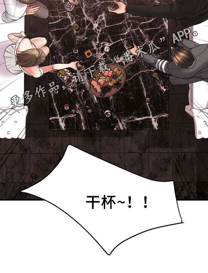 《创业时光》第19话 19_VIP客户 第14页