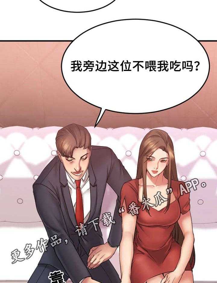 《创业时光》第19话 19_VIP客户 第18页